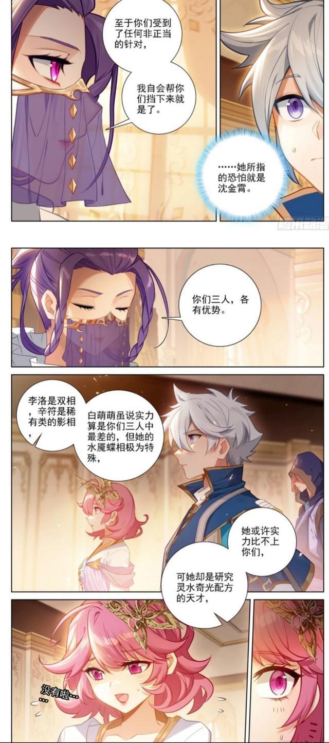 万相之王:郗菁修长美腿李洛想抱,还垂涎白萌萌大宝贝,揭开世界一角