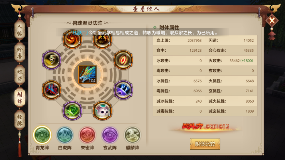 Tian Long Ba Bu Xiao Yao skill level_Dia Long Ba Bu Xiao Yao 80 skills_How to upgrade Xiao Yao Tian Long Ba Bu skills