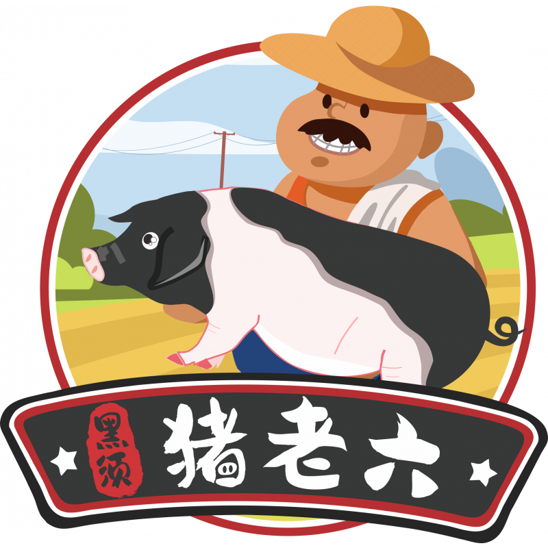 猪老六黑须土猪在健康,自然,原始乡土气息中慢养300天以上,以杂草,糠