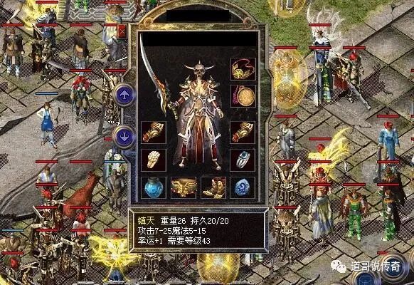 热血传奇:镇天,一把更像战士武器的魔法杖