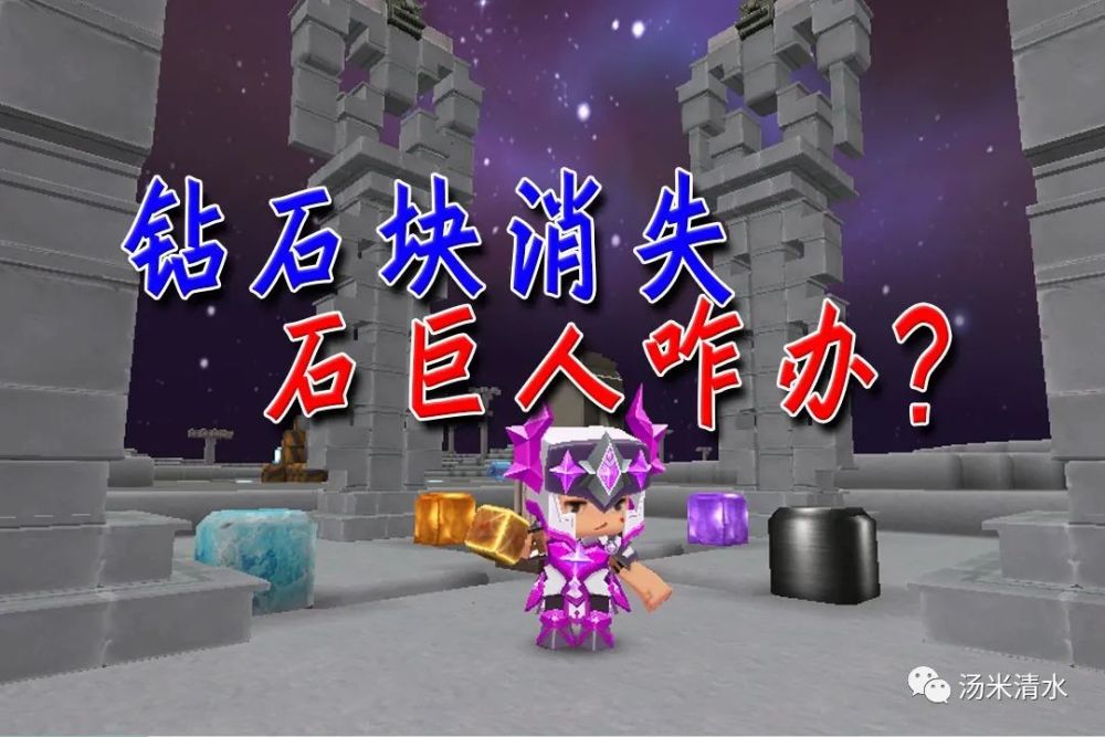 小伙伴们觉得这是新版本bug,还是石巨人真的因为蓝钻