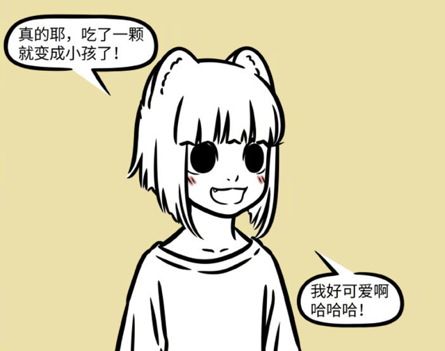 非人哉观音送返老还童软糖九月和敖烈变可爱孙悟空变成石头