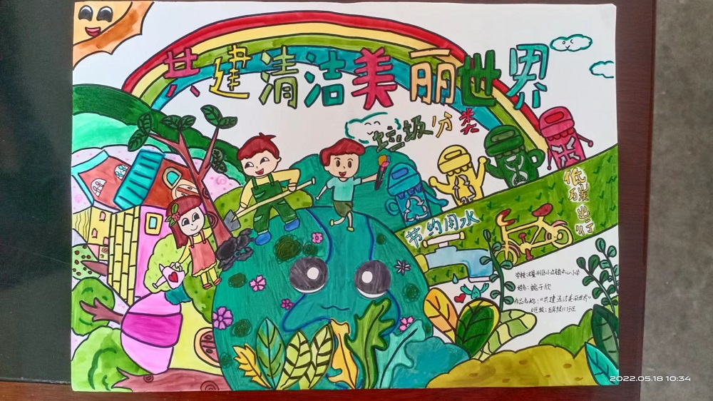 19肖旭东 小丘镇中心小学 绘画《让我们的地球多一点绿色》20乔雪儿