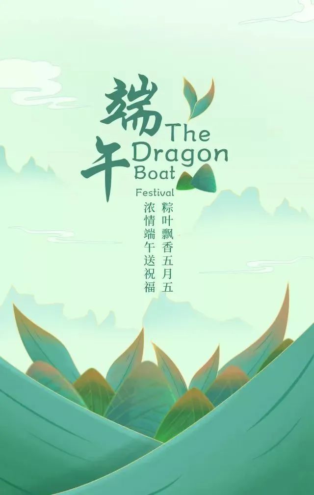 己酉端午》元·贝琼07彩线轻缠红玉臂小符斜挂绿云鬟——《浣溪沙
