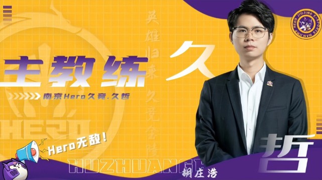 heroe星约训练赛e星被打成17水友训练赛没赢过