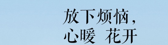 有些事,没有必要坚持,放下了,也就解脱了,然后就会发现,也不过如此啊