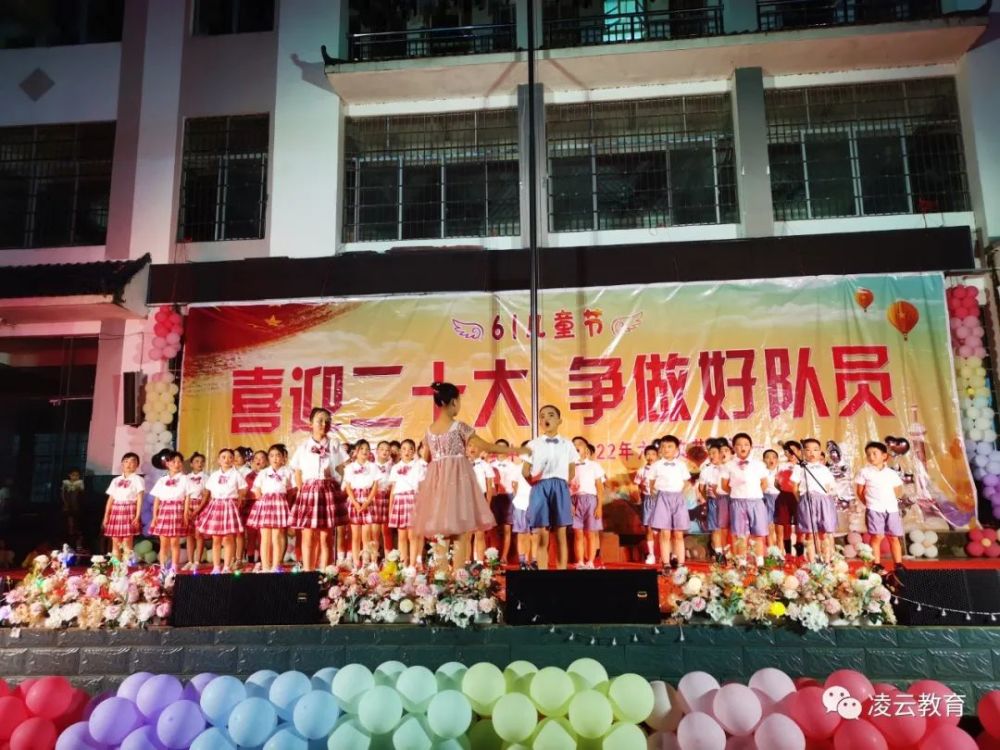 喜迎二十大爭做好隊員凌雲縣沙裡瑤族鄉中心小學開展2022年慶祝六一