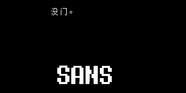 怪兽小百科丨传说之上tobyfox新作三角符文使你再次充满决心上