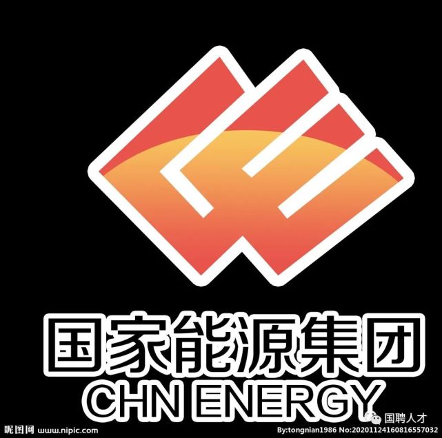 国家能源集团下属公司招聘
