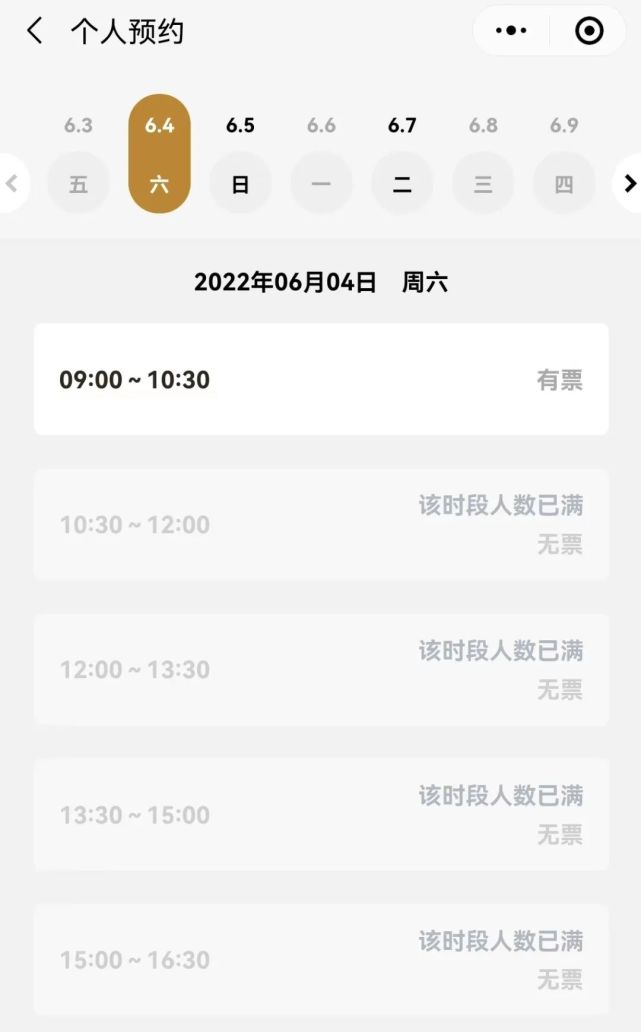 苏州部分场馆预约已满