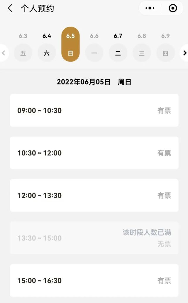 苏州部分场馆预约已满