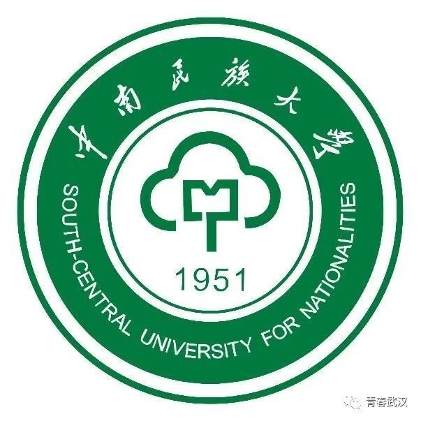 中南民族大學校訓:篤信好學 自然寬和中南民族大學的校徽整體呈綠色