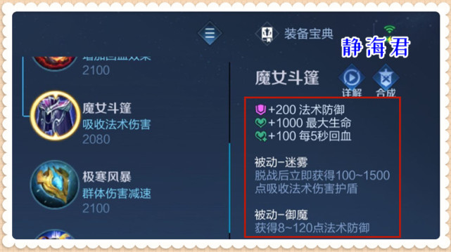 王者荣耀:有人说射手出魔女,坦边出永夜,刺客出破魔,这话对吗_腾讯