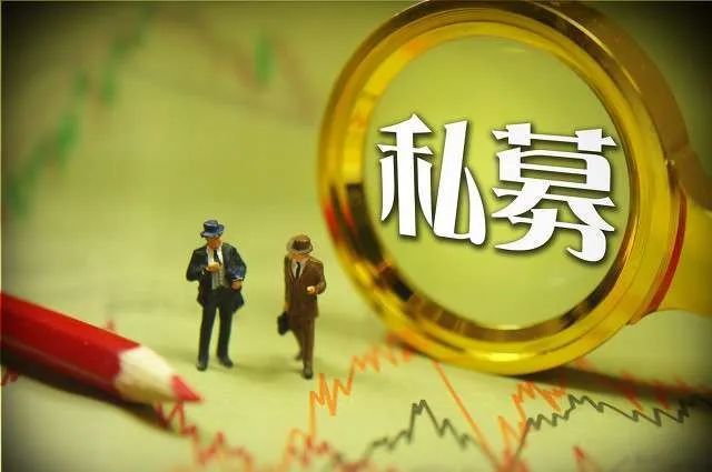 高薪挖角！外商独资私募资管规模创新高背后