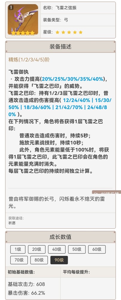 fgo日服2.65主线解包新妹子从者可能是性别转换后的杂贺孙市