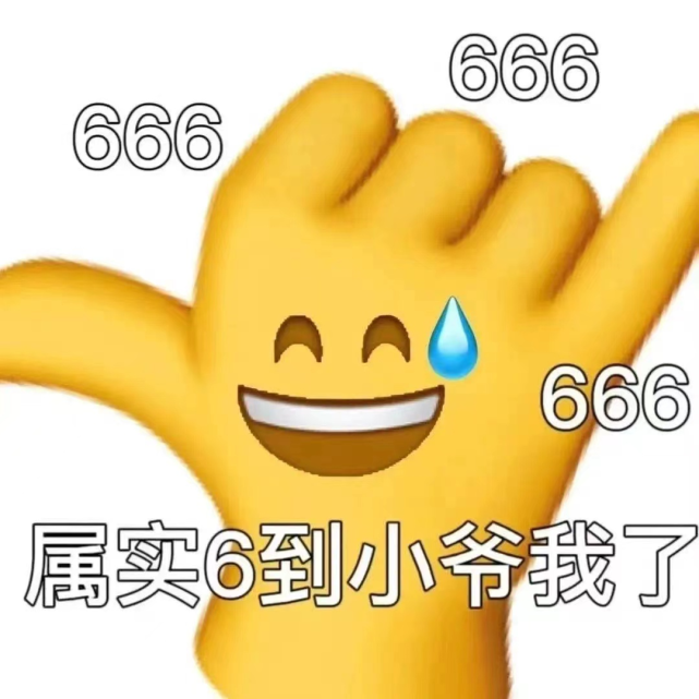 每天更新6个表情包哦~关注公众号吃瓜一哥