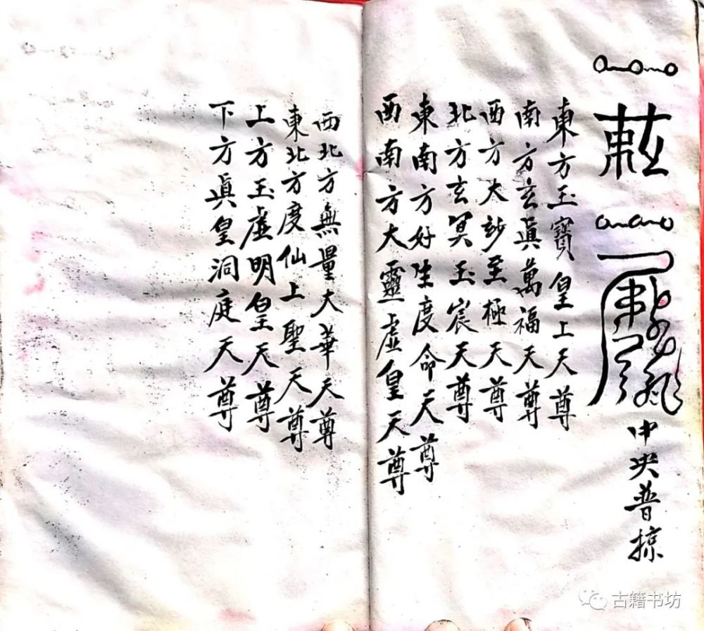 九龙天帝经 腾讯网