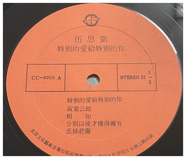 伍思凱這首歌是當年可口可樂在臺灣地區的廣告曲,改編自美國福音歌手