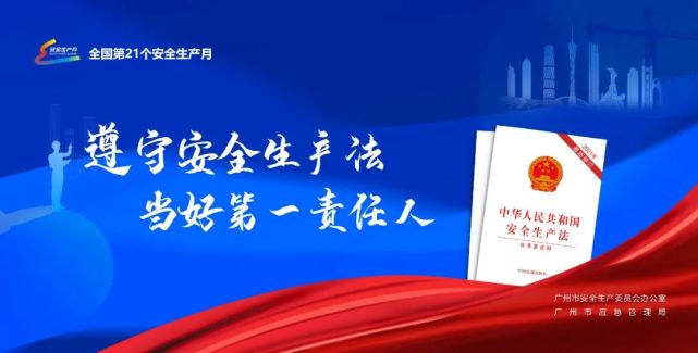 day04最新危險化學品典型事故案例警示教育宣教片