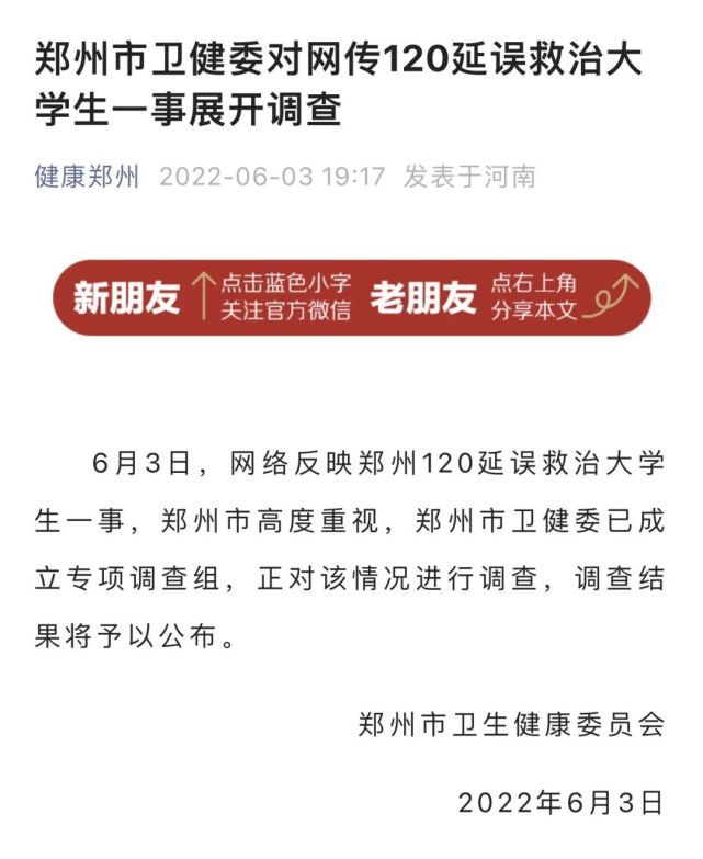 綜合自澎湃新聞,北京青年報,健康鄭州編輯 | 王菁