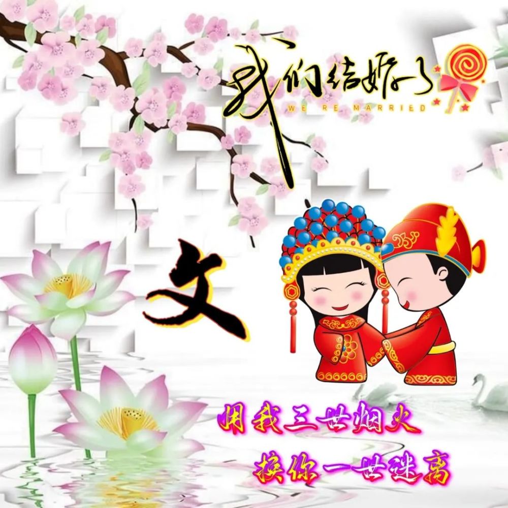 姓氏情侣头像 百家姓头像 微信头像自行保存_腾讯新闻