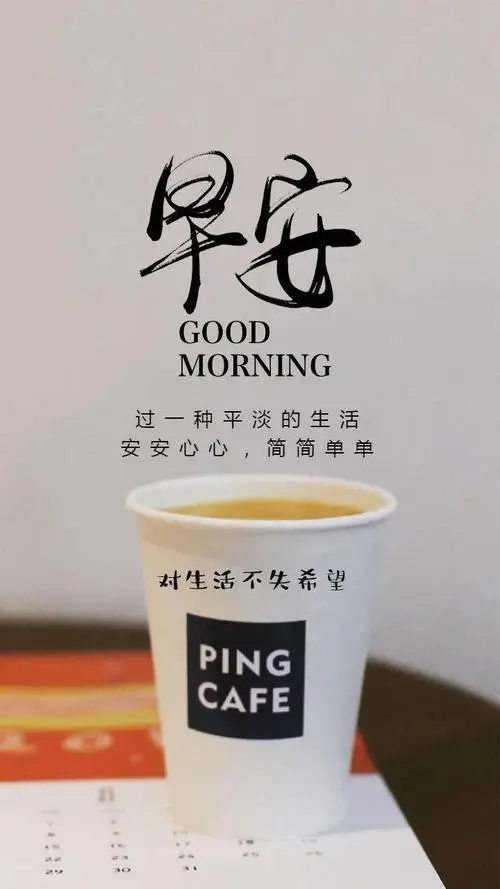 早上发朋友圈最好的早安文案,朋友秒赞,很吸引人_腾讯新闻