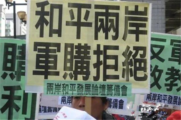 资料图:台湾民众反对美对台军售.