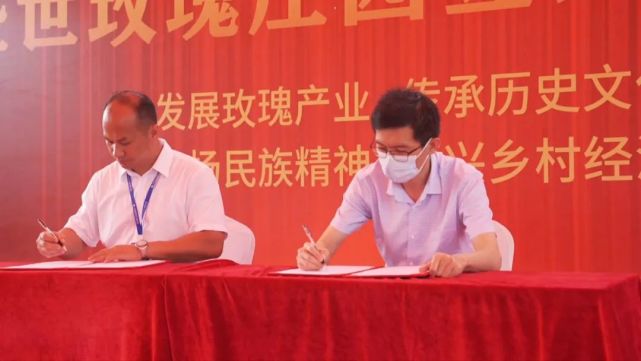 大唐盛世玫瑰庄园农业产业项目落户梁化_腾讯新闻
