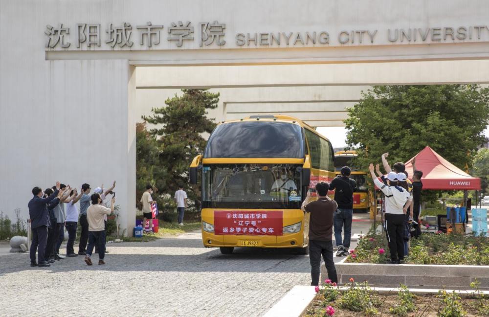 瀋陽城市學院包高鐵開專車助學子平安回家