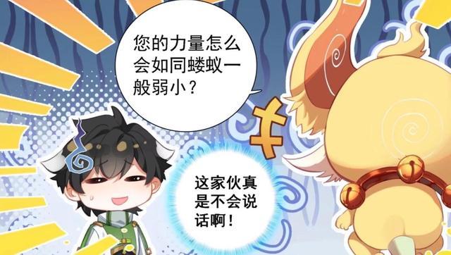 不过按照寻宝兽的说法,蓝轩宇是龙神,能够轻易将它从