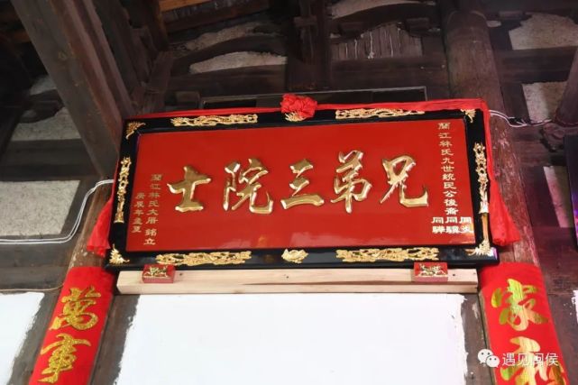 兄弟三院士闽侯兰圃村的传奇故事