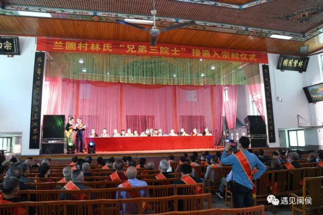 兄弟三院士闽侯兰圃村的传奇故事