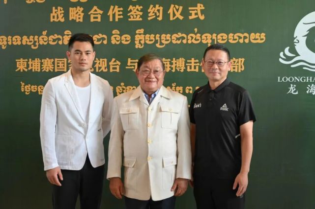 武林风在柬埔寨见证了这一历史性时刻