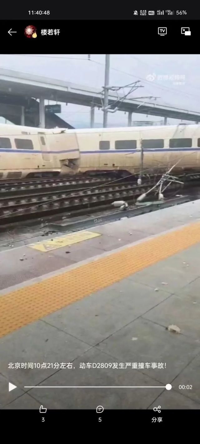 今天贵广高铁d2809次在榕江站撞上泥石流脱线