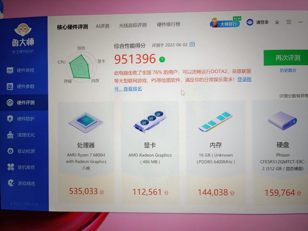 最后用娱乐大师(鲁大师)的跑分来结束这次开箱,95万分足够强大了,估计