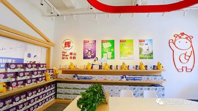 首家輝山牛奶旗艦店開業,輝山全系一站買齊,