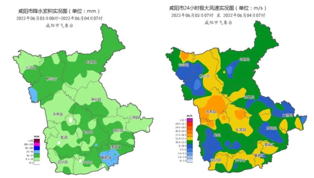 市出現降水,大風天氣,雨量分佈不均,彬州,秦都,渭城,禮泉出現短時暴雨