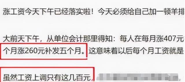 中小學教師迎來喜訊或將補發5個月工資還有意外驚喜