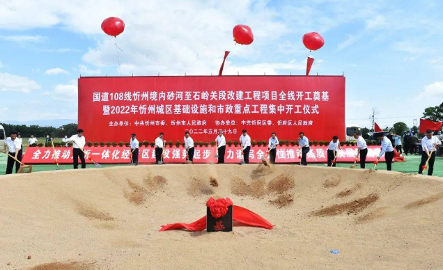 忻州108国道扩建图片