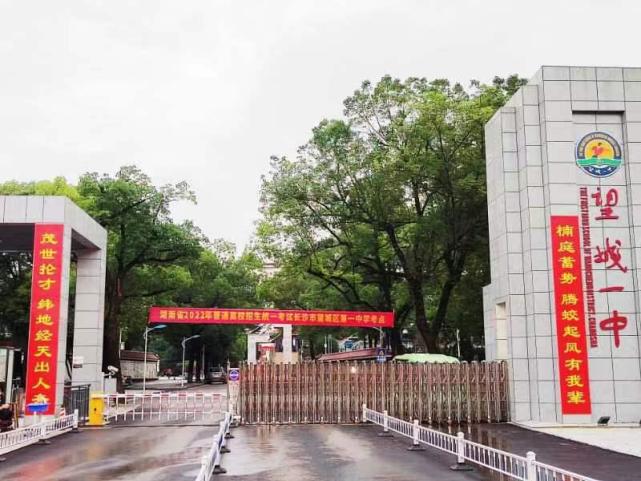 望城一中2022高考对联将小我融入大我