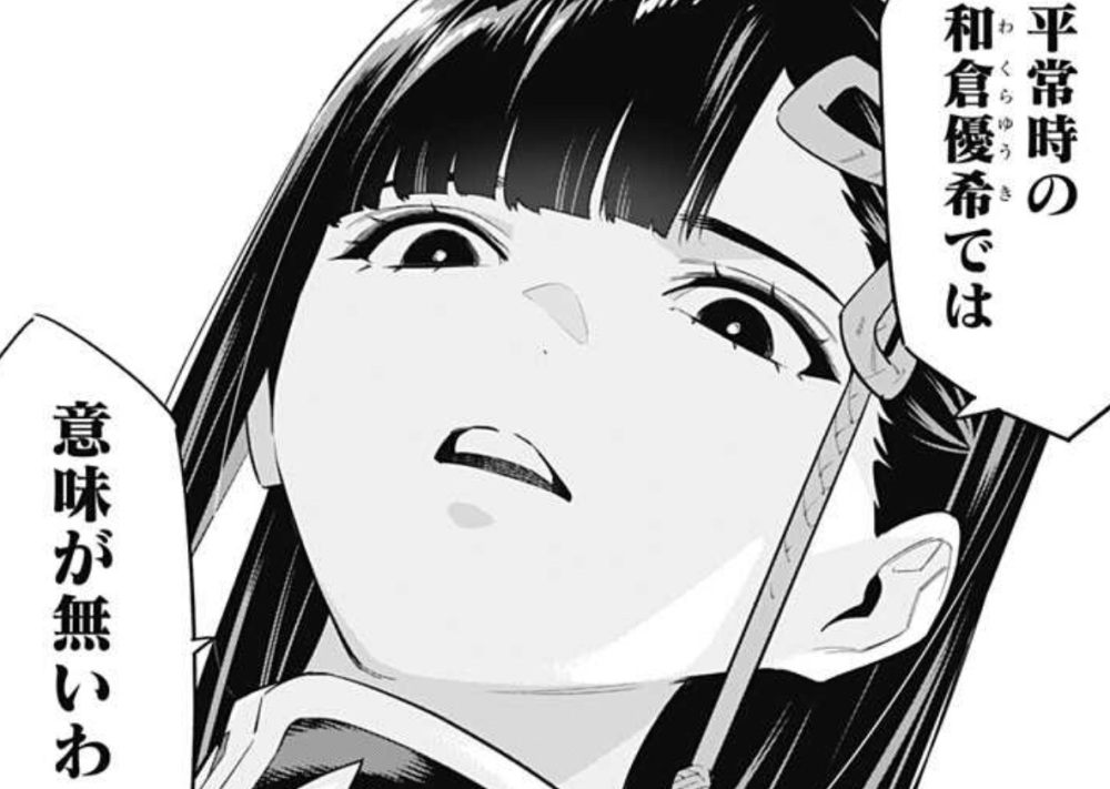 魔都精兵85话:山城恋玩弄狗狗反被男主套路 优希你坐啊_腾讯新闻