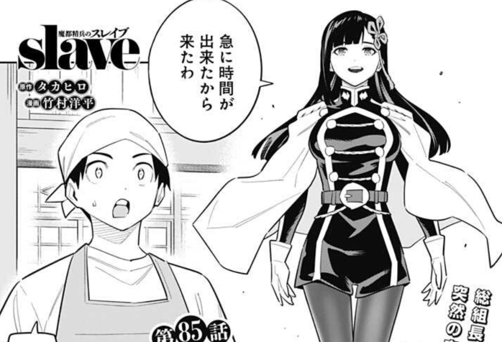 魔都精兵85话:山城恋玩弄狗狗反被男主套路 优希你坐啊_腾讯新闻