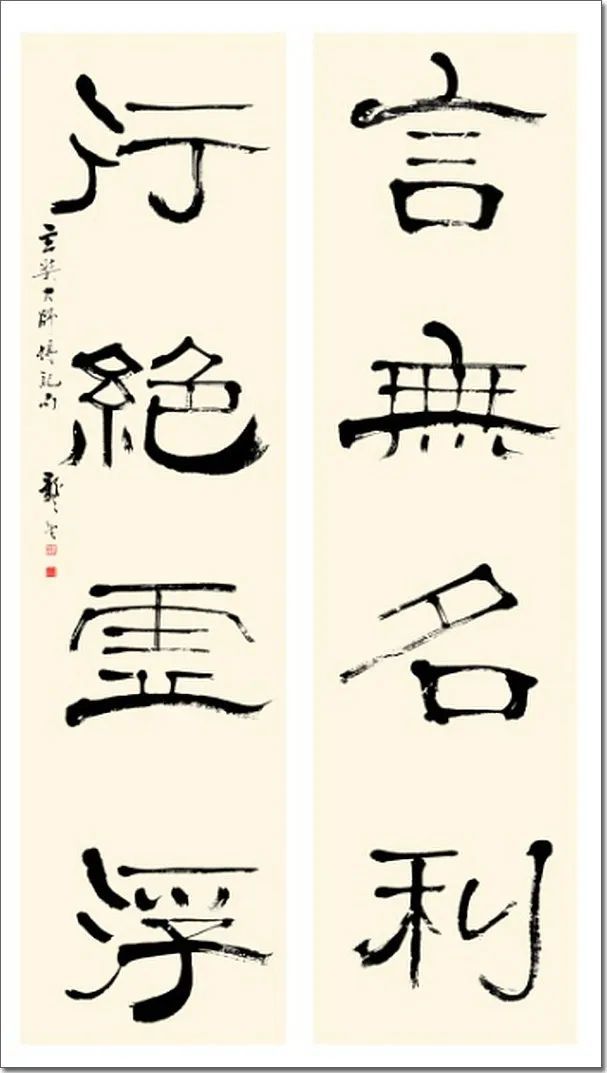 精神所寄 翰墨为缘——龚望先生笔墨因缘探赜