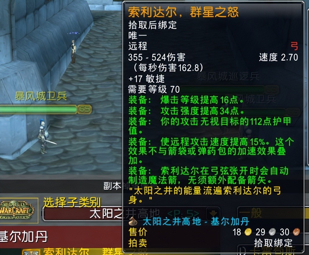 魔兽世界怀旧服普通玩家不氪金有没有办法拿到橙弓