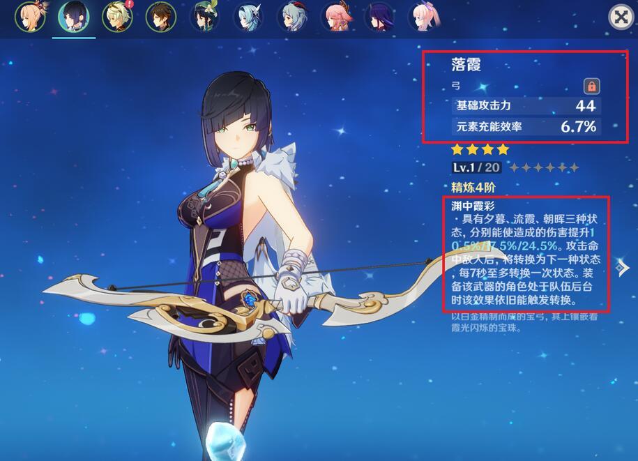 原神 又一把活动四星武器 可惜了 再也达不到这两把武器的高度 腾讯新闻