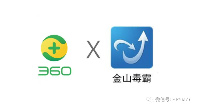 金山毒霸对比360哪个好360杀毒和金山毒霸实测