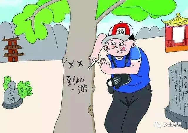 【网络时评:三万多元一个字,就该让乱刻乱画者罚不起