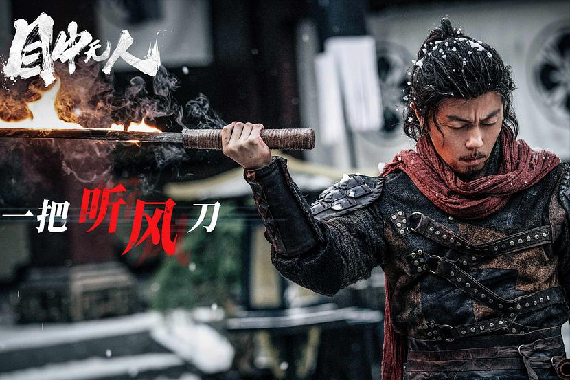 成瞎子原是一名军中悍将,凭借"一双错骨手,一把听风刀,一招楼兰斩"