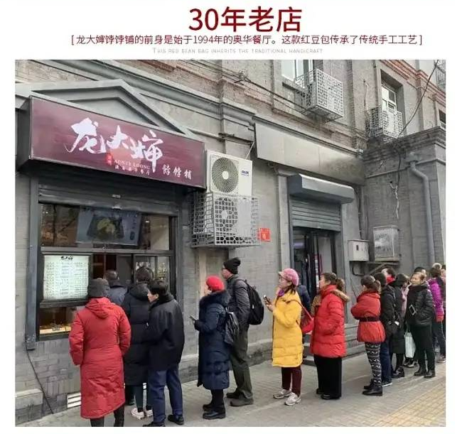 在北京开了30多年的螺丝转儿，麻酱味足，回味悠长！销售实战图