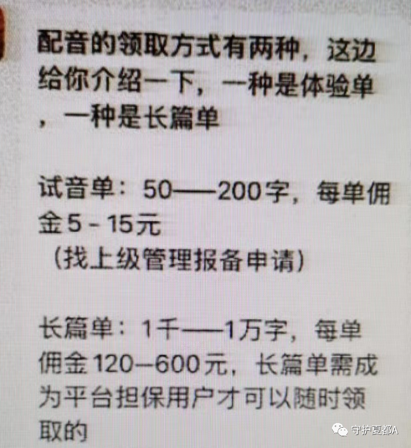 兼職做配音讀1千字到1萬字最高可領600元你幹嗎